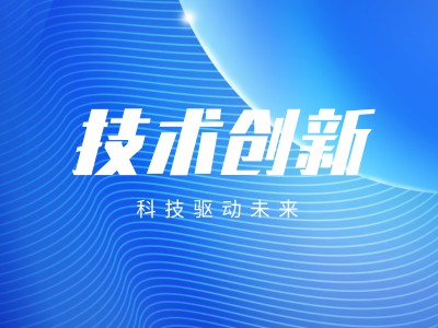 中天智匯安裝技術創新再結碩果